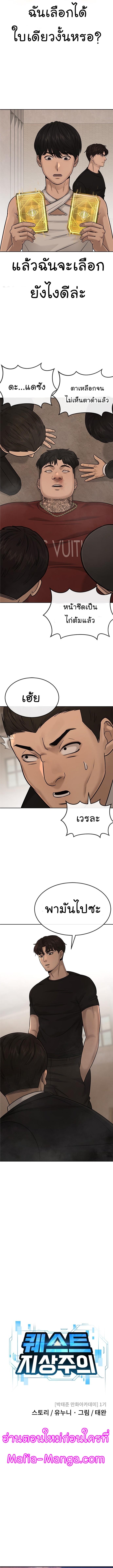 Quest Supremacy Chap 18 - Next Chap 19