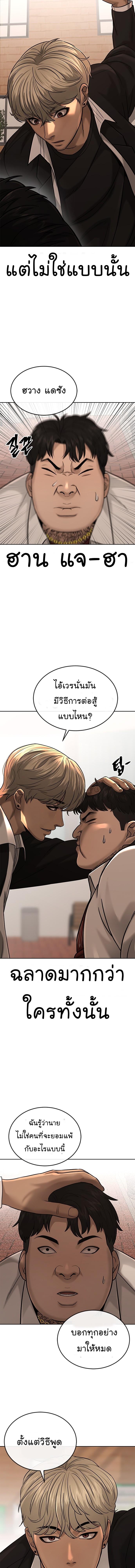 Quest Supremacy Chap 18 - Next Chap 19