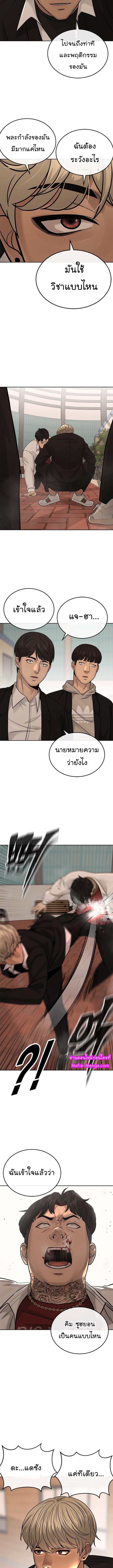 Quest Supremacy Chap 18 - Next Chap 19