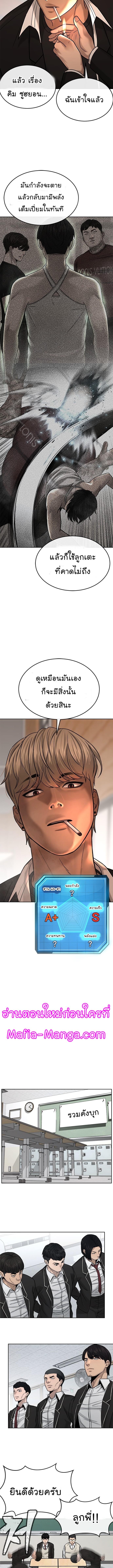 Quest Supremacy Chap 18 - Next Chap 19
