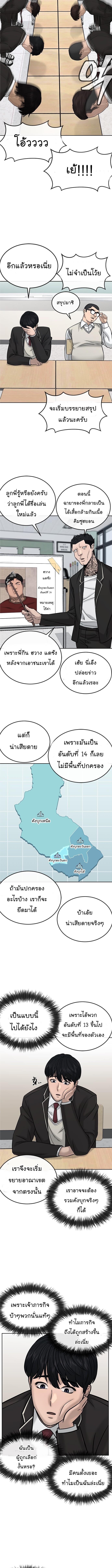 Quest Supremacy Chap 18 - Next Chap 19