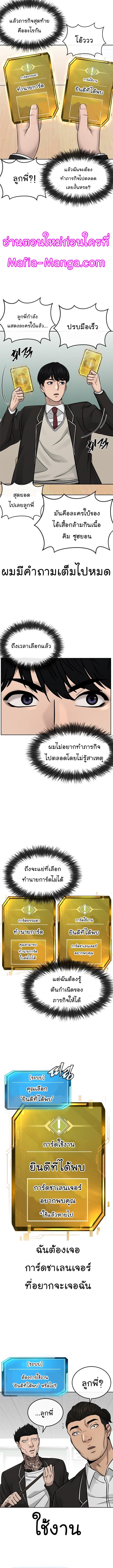 Quest Supremacy Chap 18 - Next Chap 19