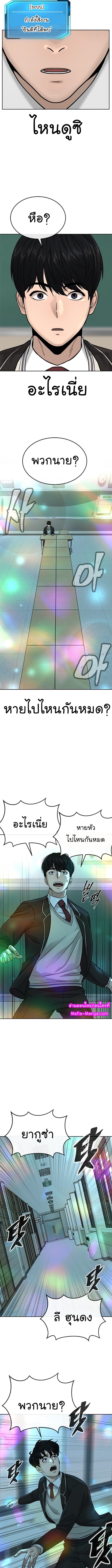 Quest Supremacy Chap 18 - Next Chap 19