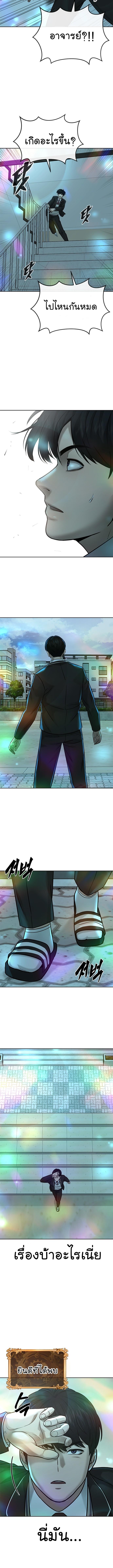 Quest Supremacy Chap 18 - Next Chap 19