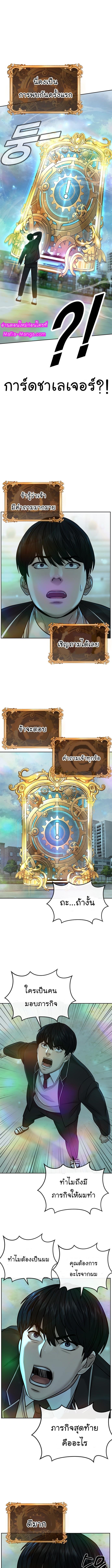 Quest Supremacy Chap 18 - Next Chap 19