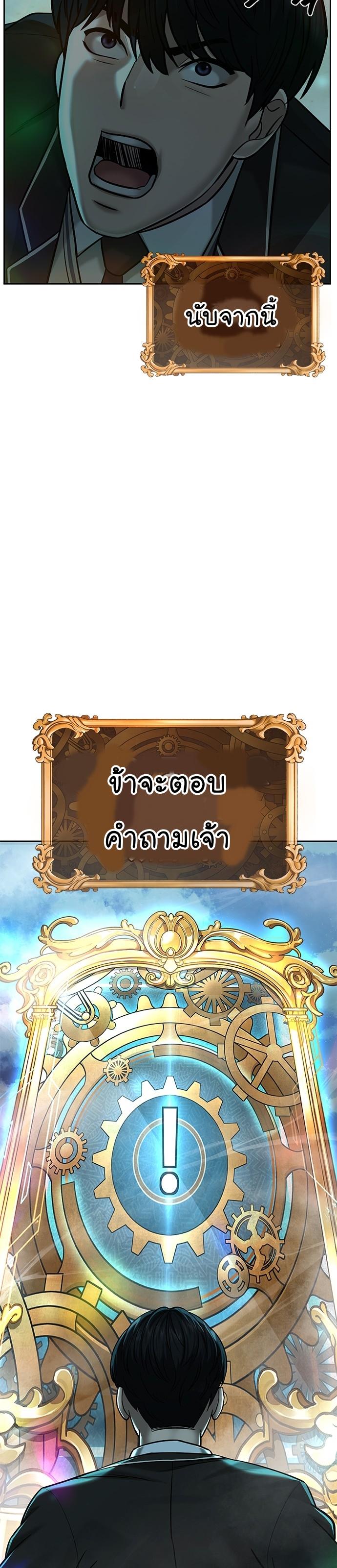 Quest Supremacy Chap 18 - Next Chap 19