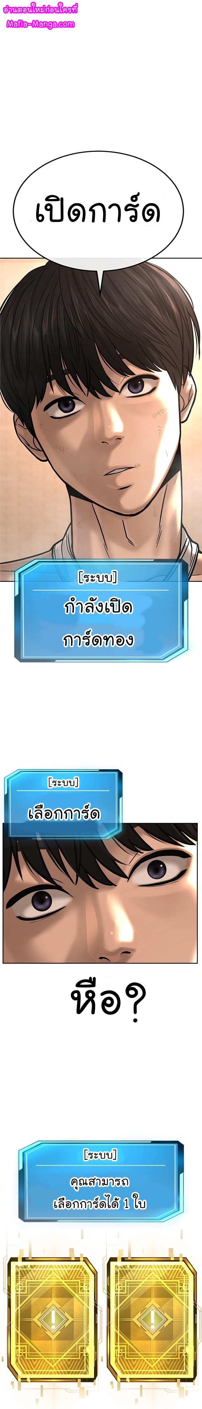 Quest Supremacy Chap 18 - Next Chap 19