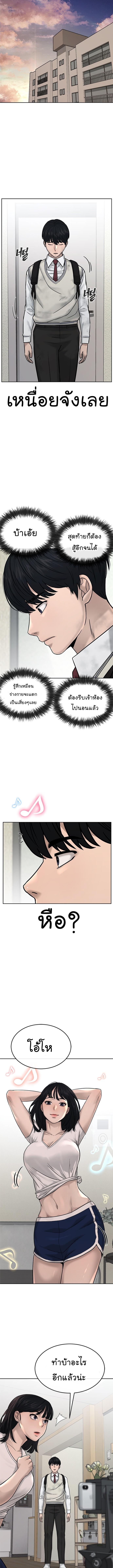 Quest Supremacy Chap 18 - Next Chap 19