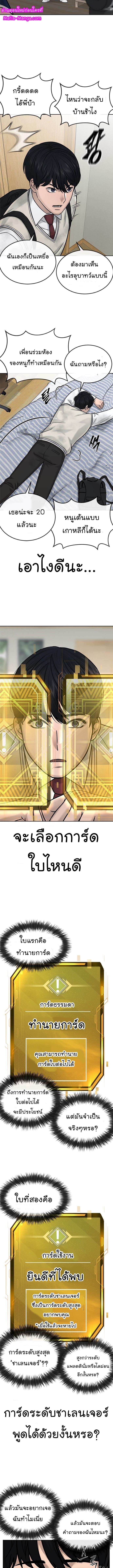 Quest Supremacy Chap 18 - Next Chap 19