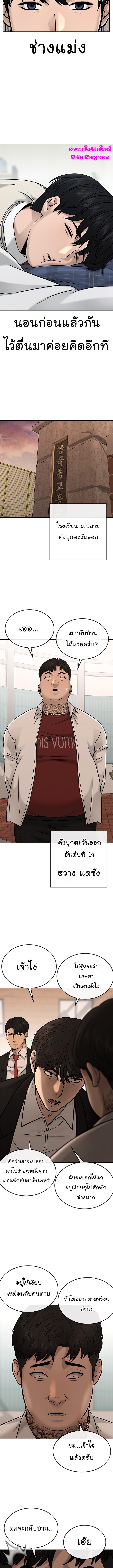 Quest Supremacy Chap 18 - Next Chap 19