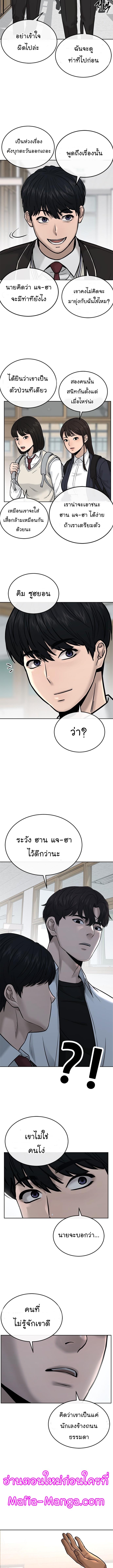 Quest Supremacy Chap 18 - Next Chap 19