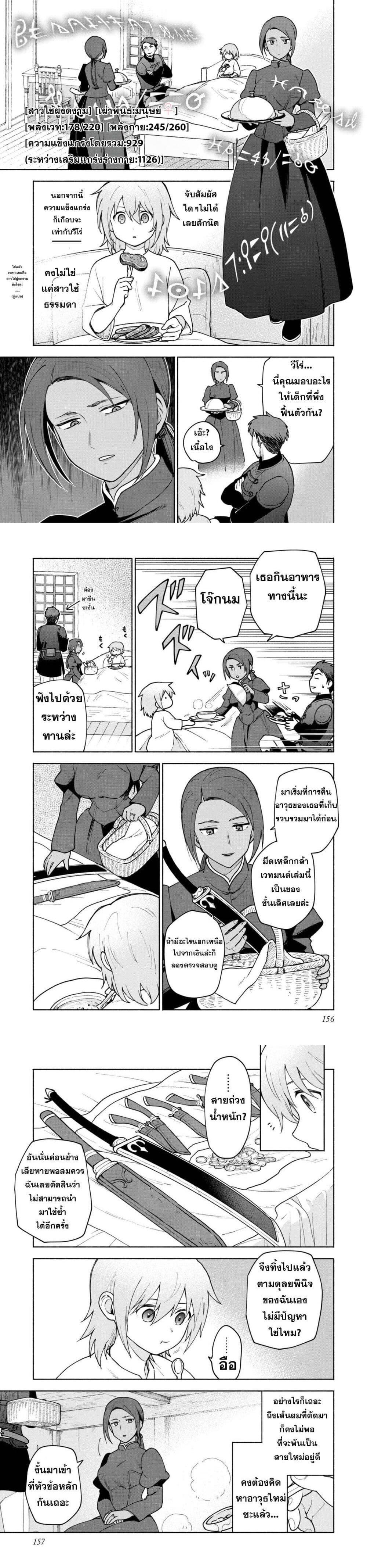 Otome Game no Heroine de Saikyou Survival @COMIC Chap 10 - Next Chap 11