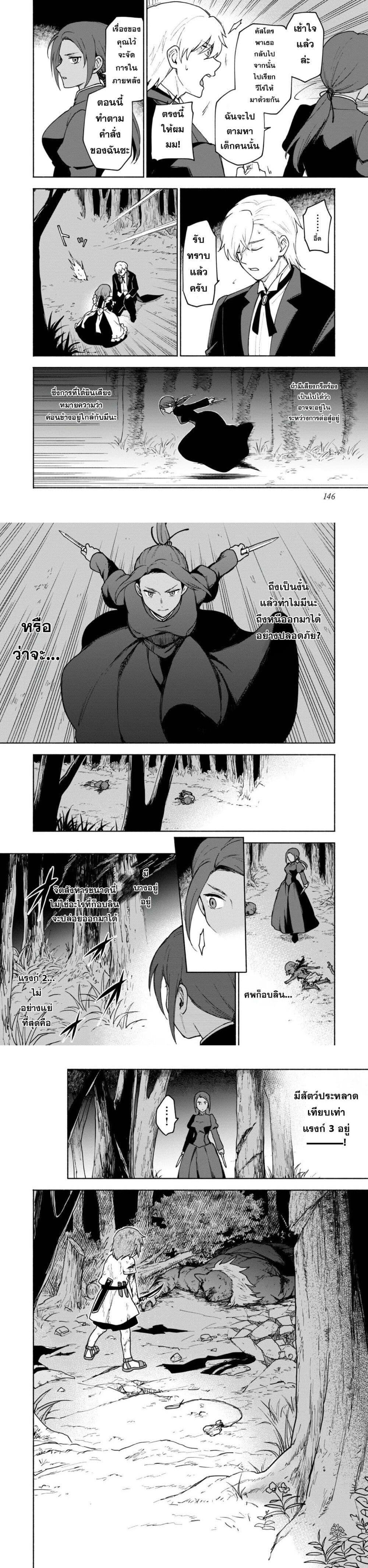 Otome Game no Heroine de Saikyou Survival @COMIC Chap 10 - Next Chap 11