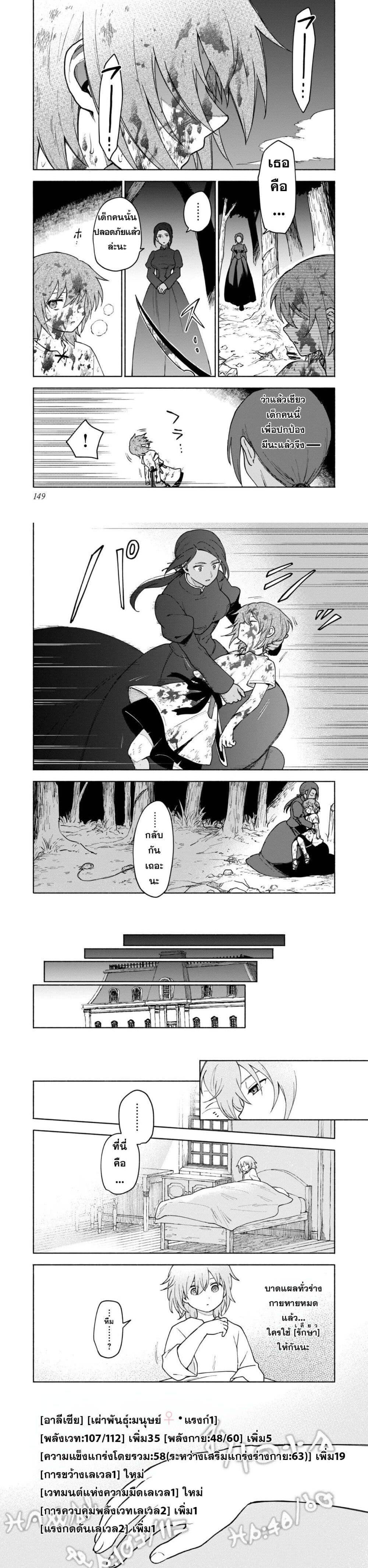 Otome Game no Heroine de Saikyou Survival @COMIC Chap 10 - Next Chap 11