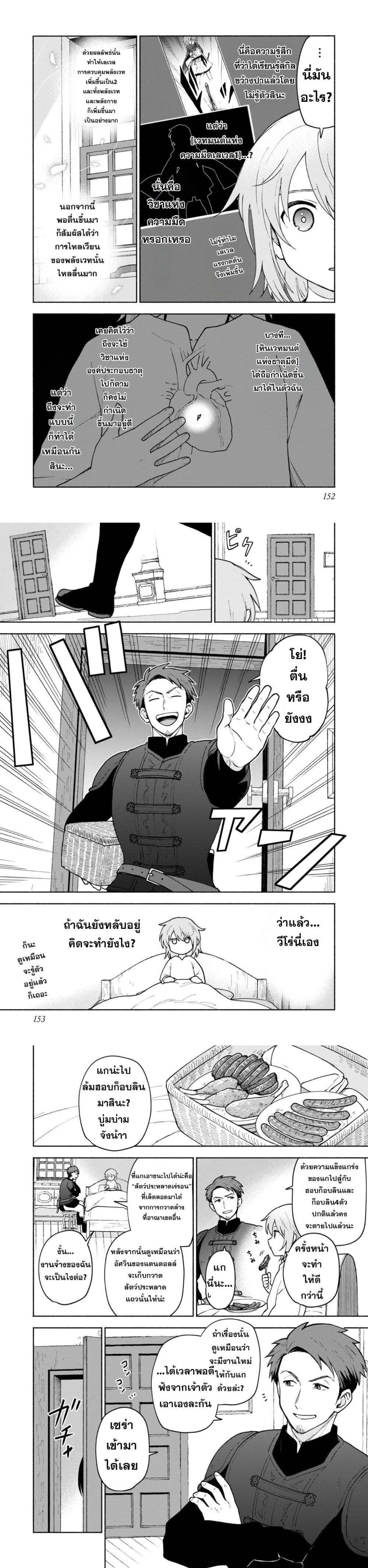 Otome Game no Heroine de Saikyou Survival @COMIC Chap 10 - Next Chap 11