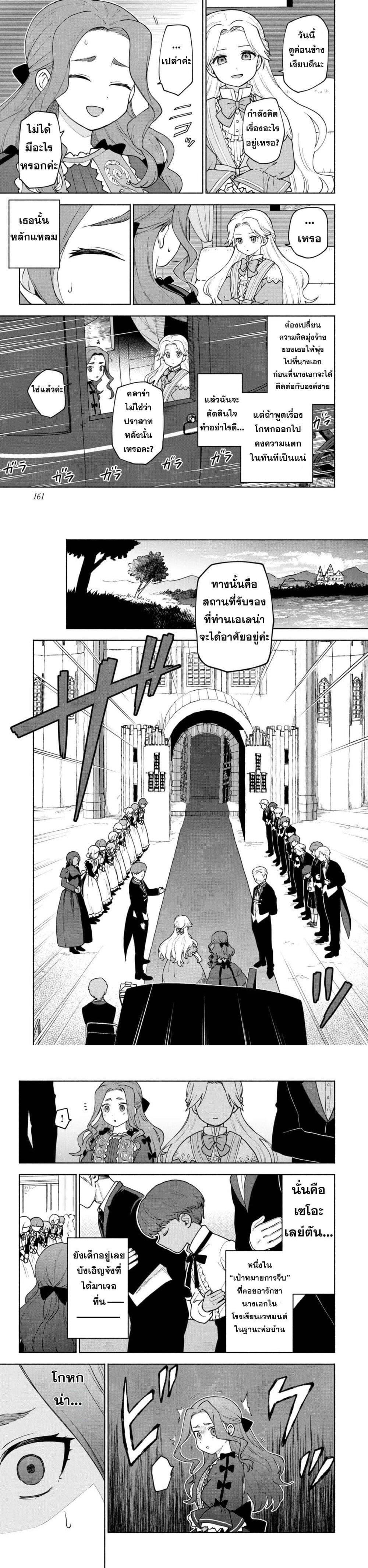 Otome Game no Heroine de Saikyou Survival @COMIC Chap 10 - Next Chap 11
