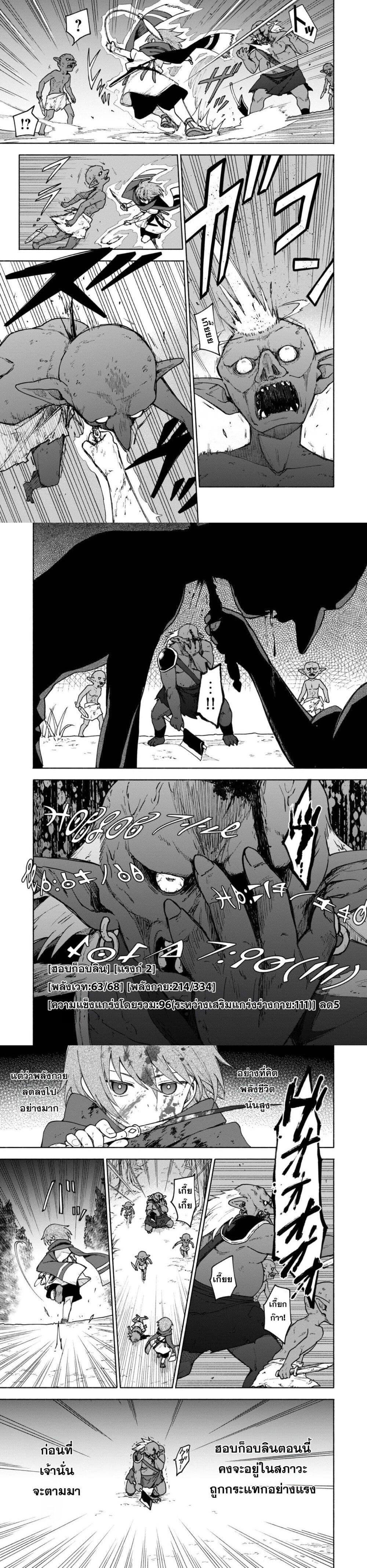 Otome Game no Heroine de Saikyou Survival @COMIC Chap 10 - Next Chap 11