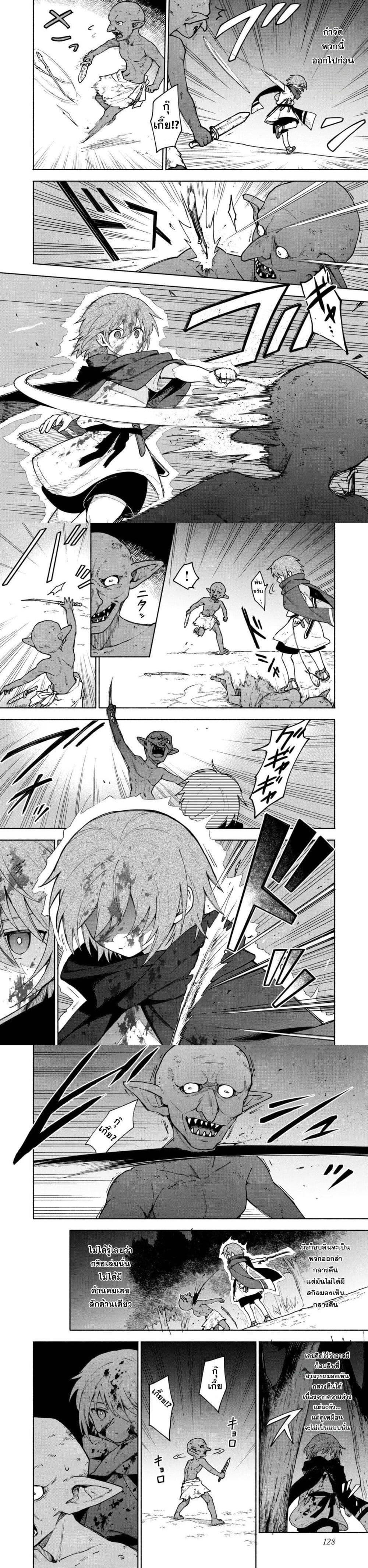 Otome Game no Heroine de Saikyou Survival @COMIC Chap 10 - Next Chap 11