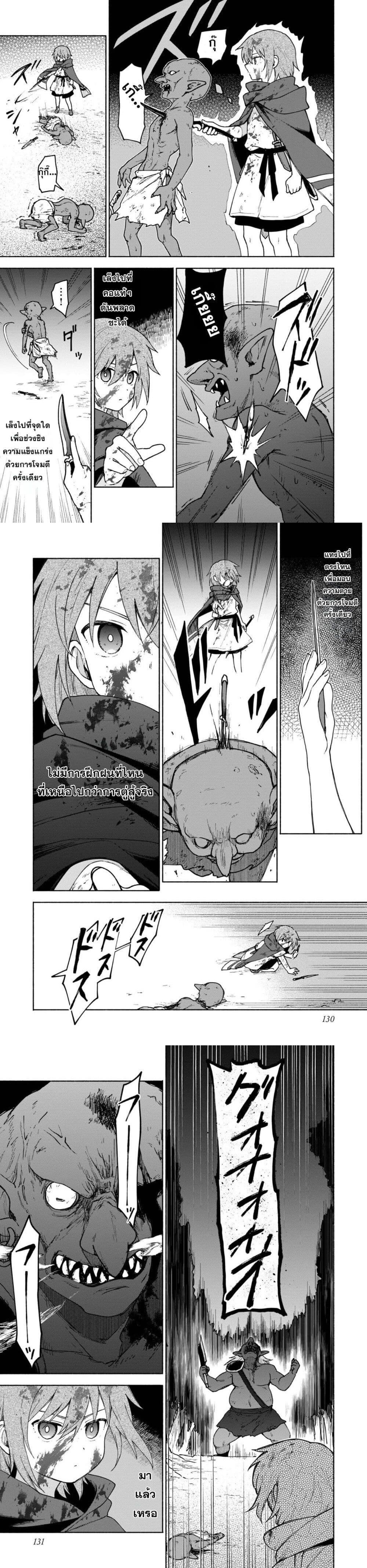 Otome Game no Heroine de Saikyou Survival @COMIC Chap 10 - Next Chap 11