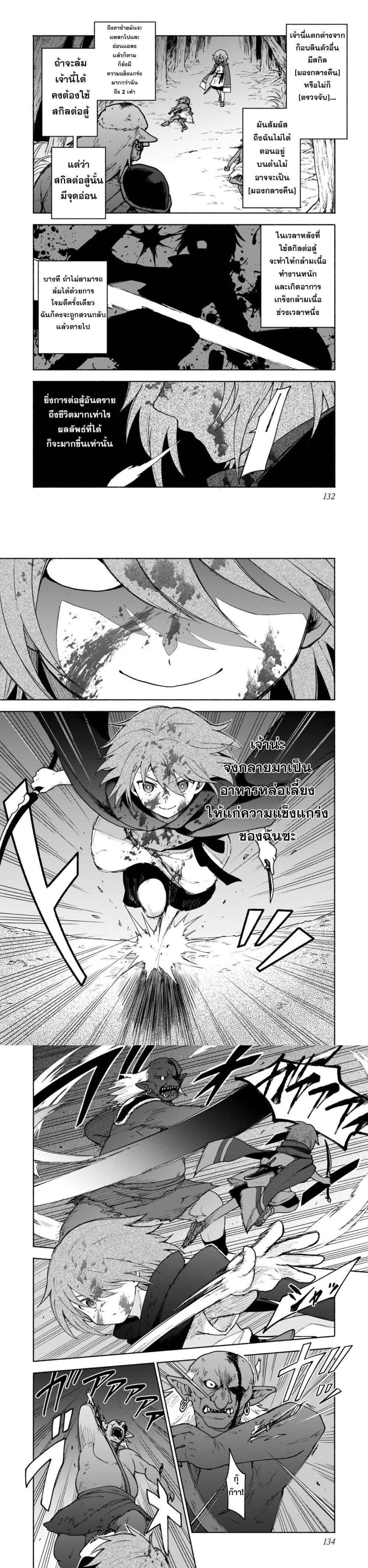 Otome Game no Heroine de Saikyou Survival @COMIC Chap 10 - Next Chap 11