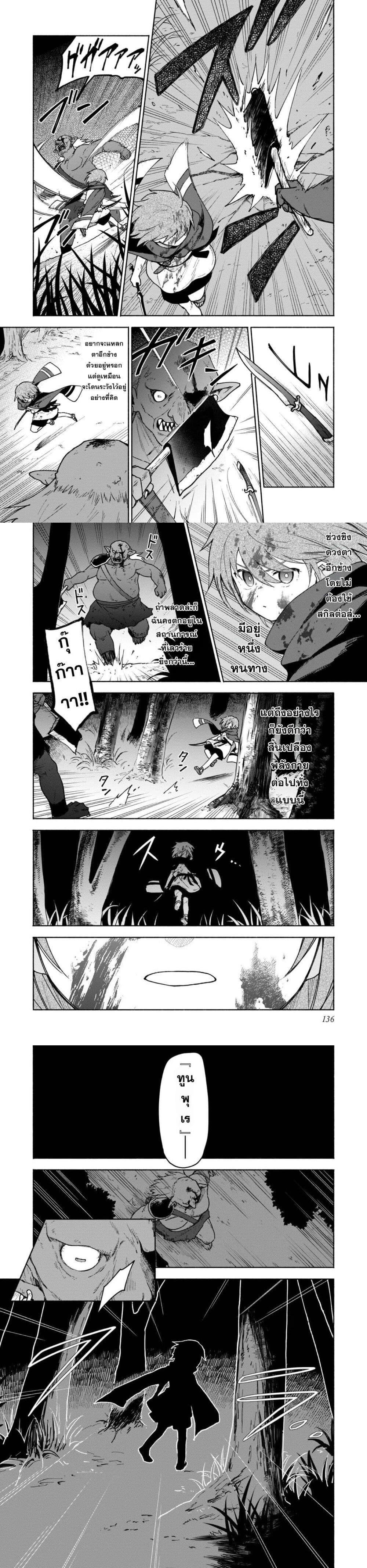 Otome Game no Heroine de Saikyou Survival @COMIC Chap 10 - Next Chap 11