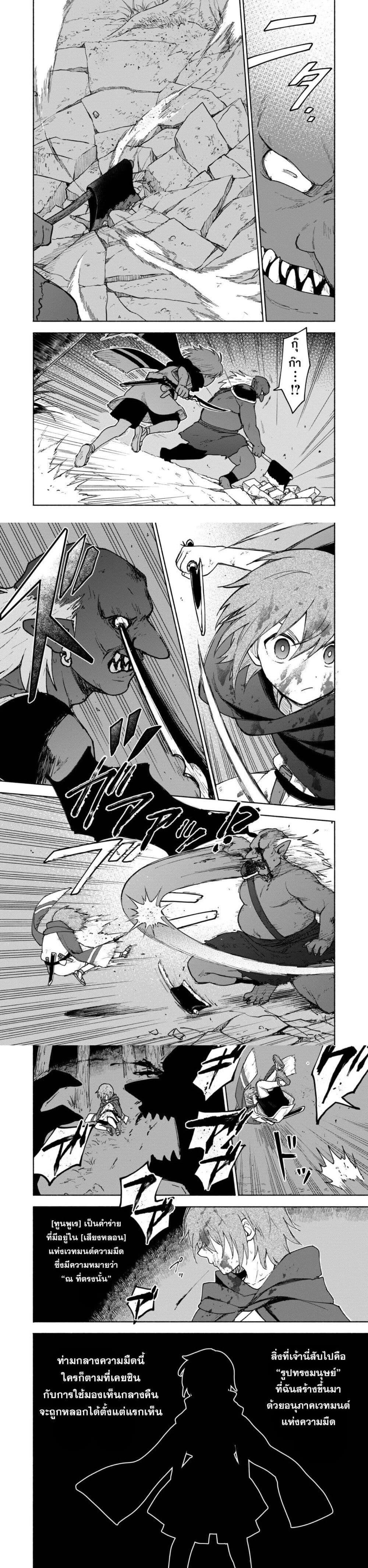 Otome Game no Heroine de Saikyou Survival @COMIC Chap 10 - Next Chap 11