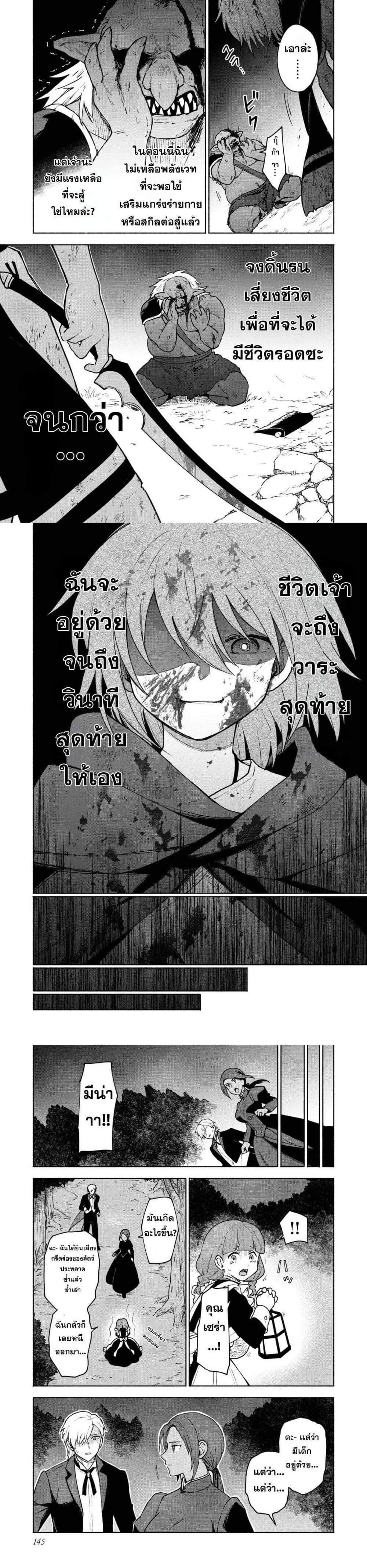 Otome Game no Heroine de Saikyou Survival @COMIC Chap 10 - Next Chap 11