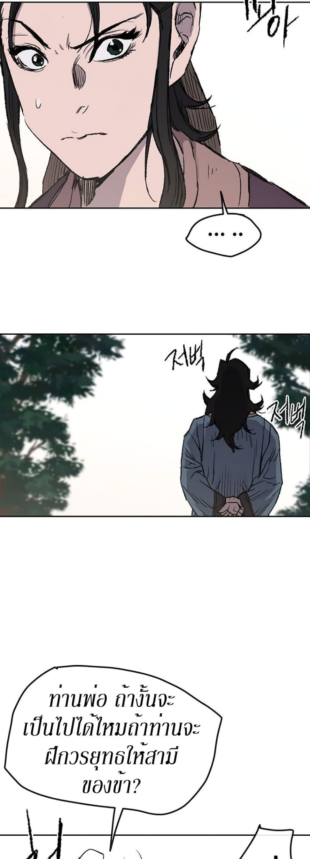The Undefeatable Swordsman Chap 32 - Next Chap 33