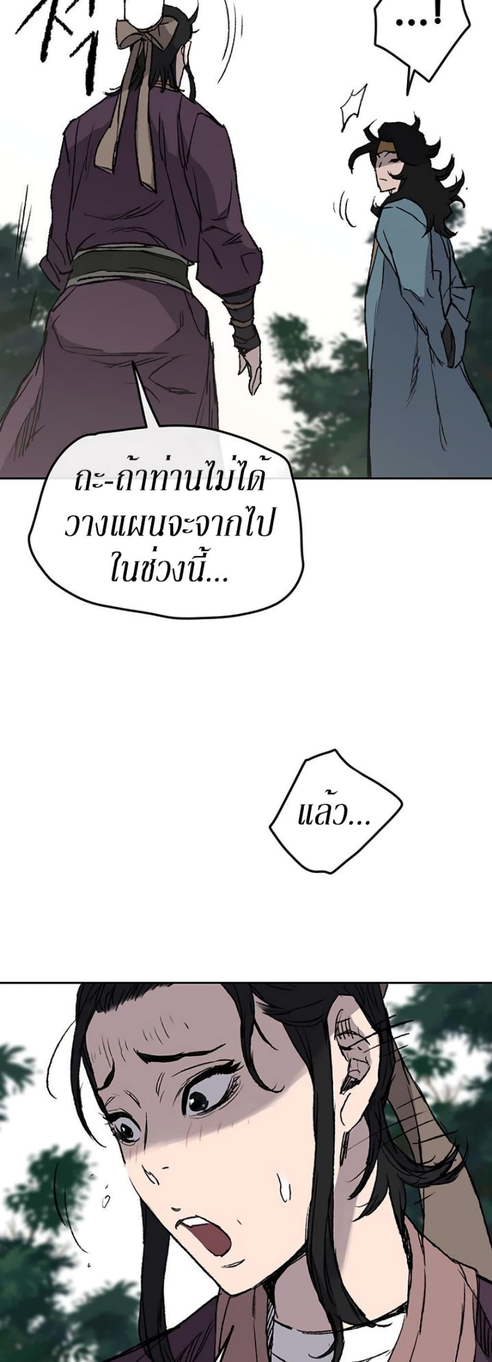 The Undefeatable Swordsman Chap 32 - Next Chap 33