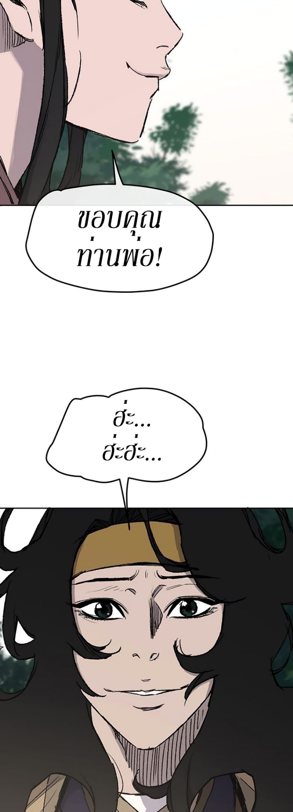 The Undefeatable Swordsman Chap 32 - Next Chap 33