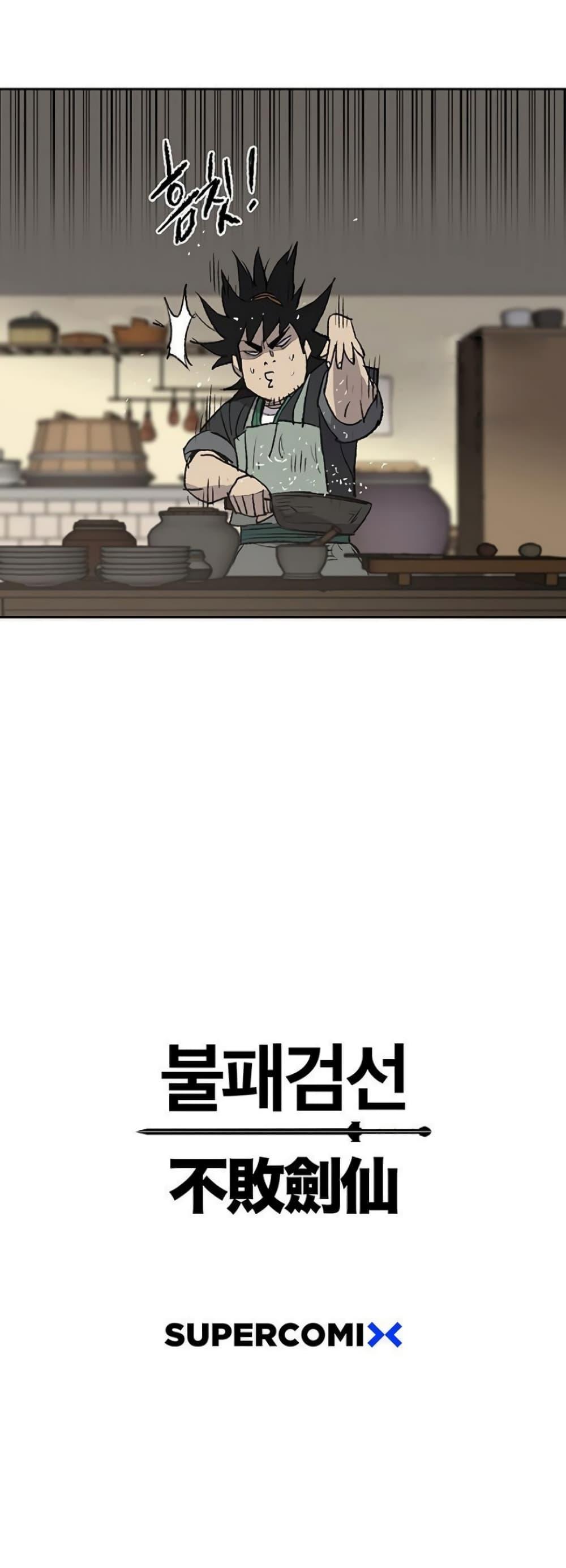 The Undefeatable Swordsman Chap 32 - Next Chap 33