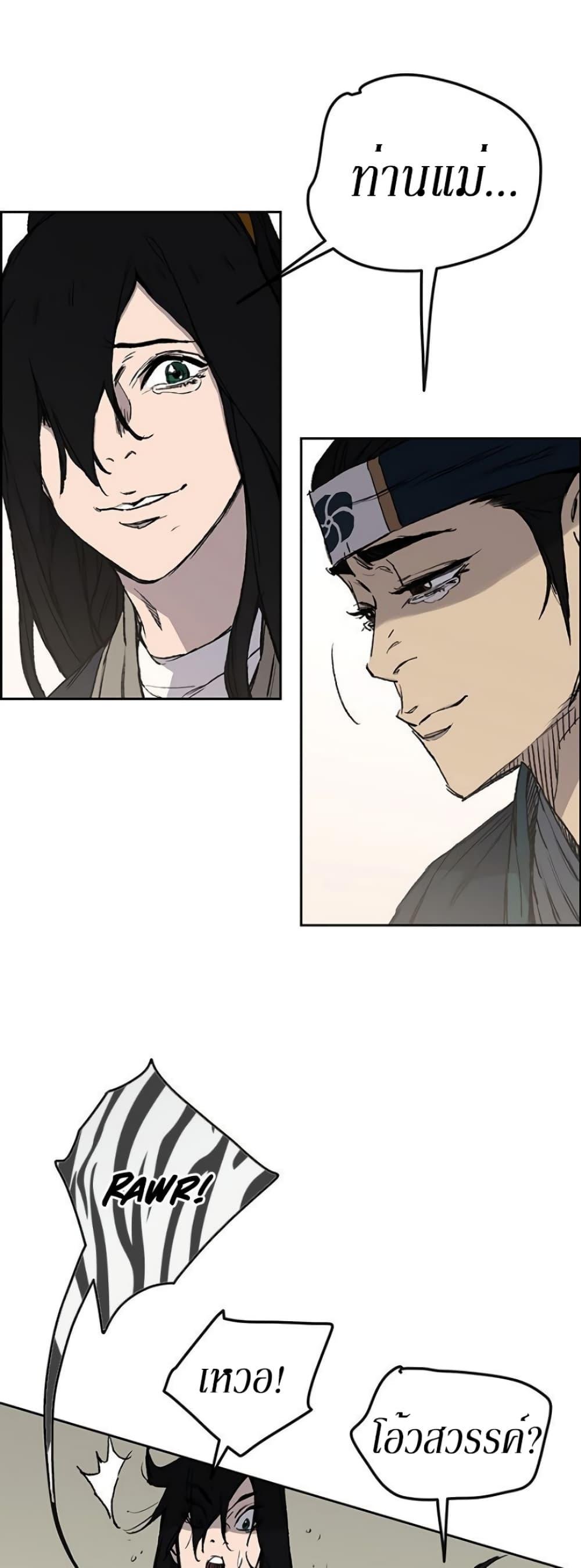 The Undefeatable Swordsman Chap 32 - Next Chap 33