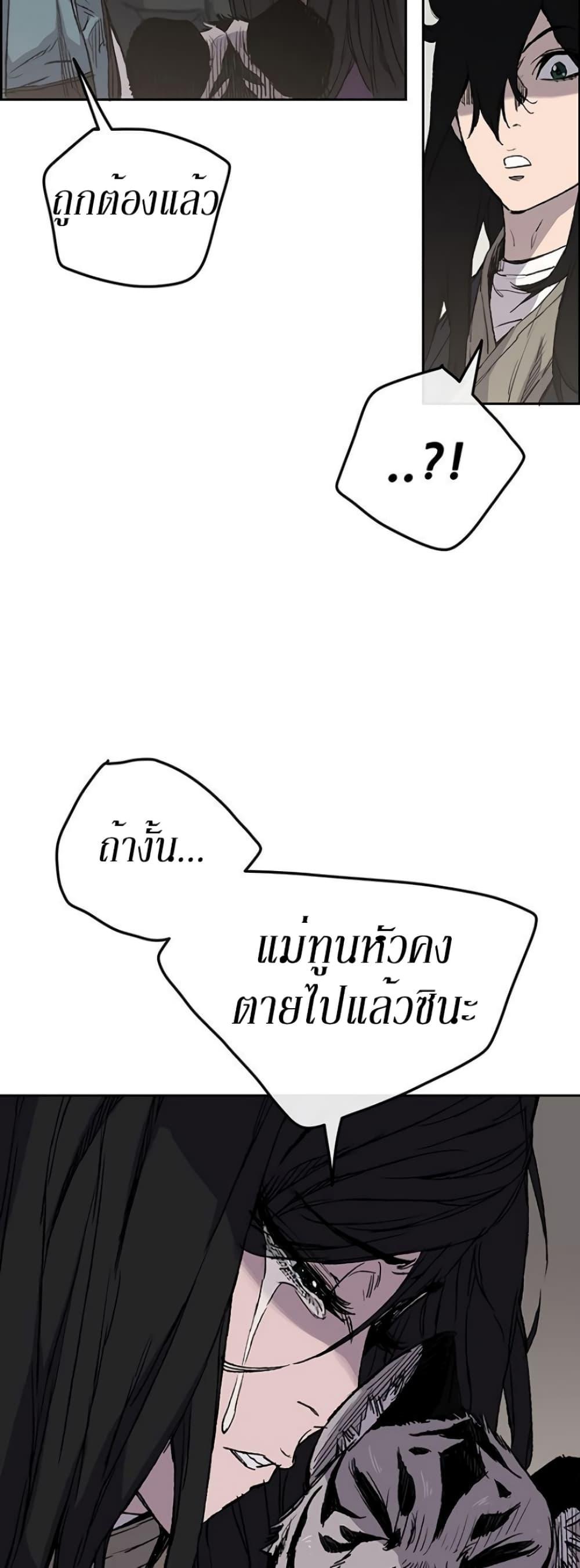 The Undefeatable Swordsman Chap 32 - Next Chap 33