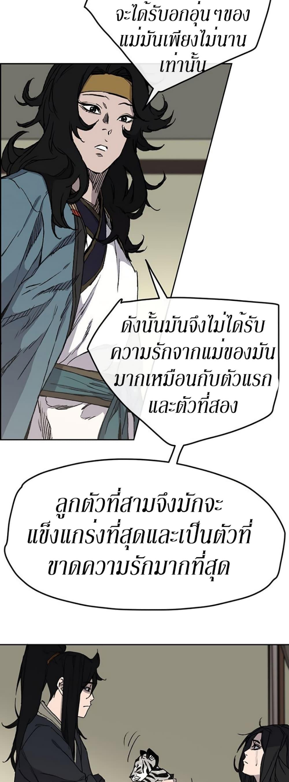 The Undefeatable Swordsman Chap 32 - Next Chap 33