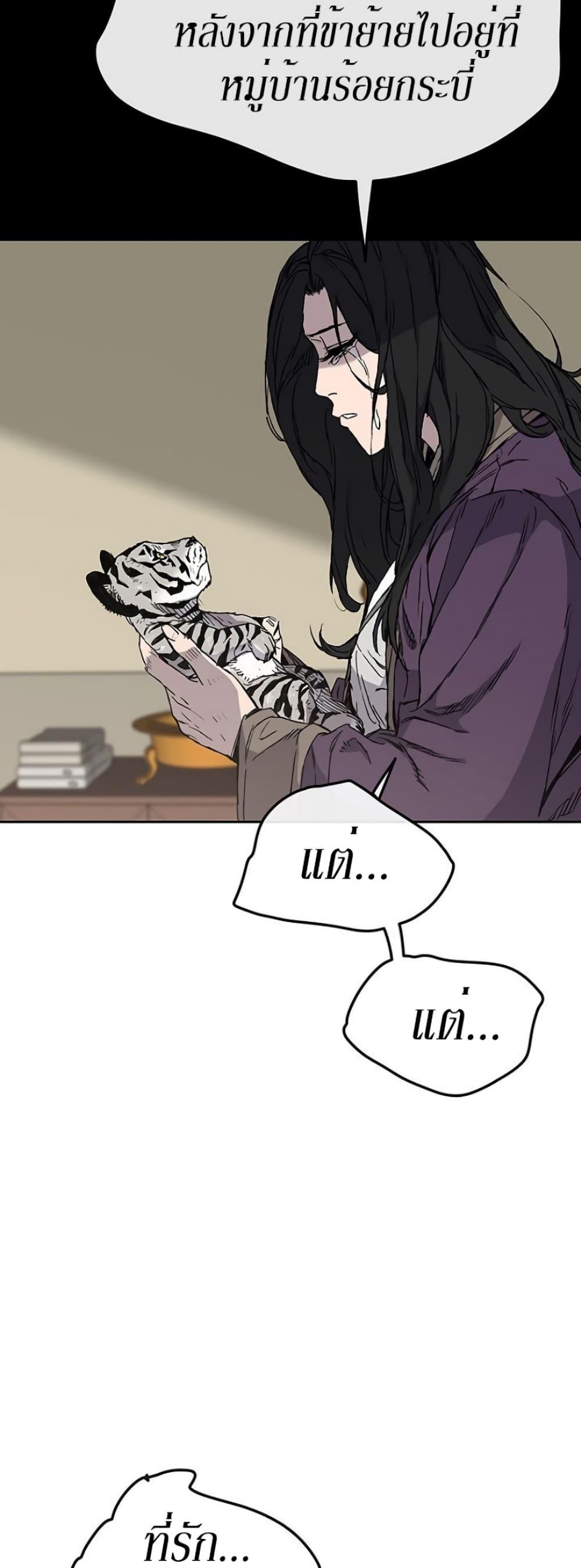 The Undefeatable Swordsman Chap 32 - Next Chap 33