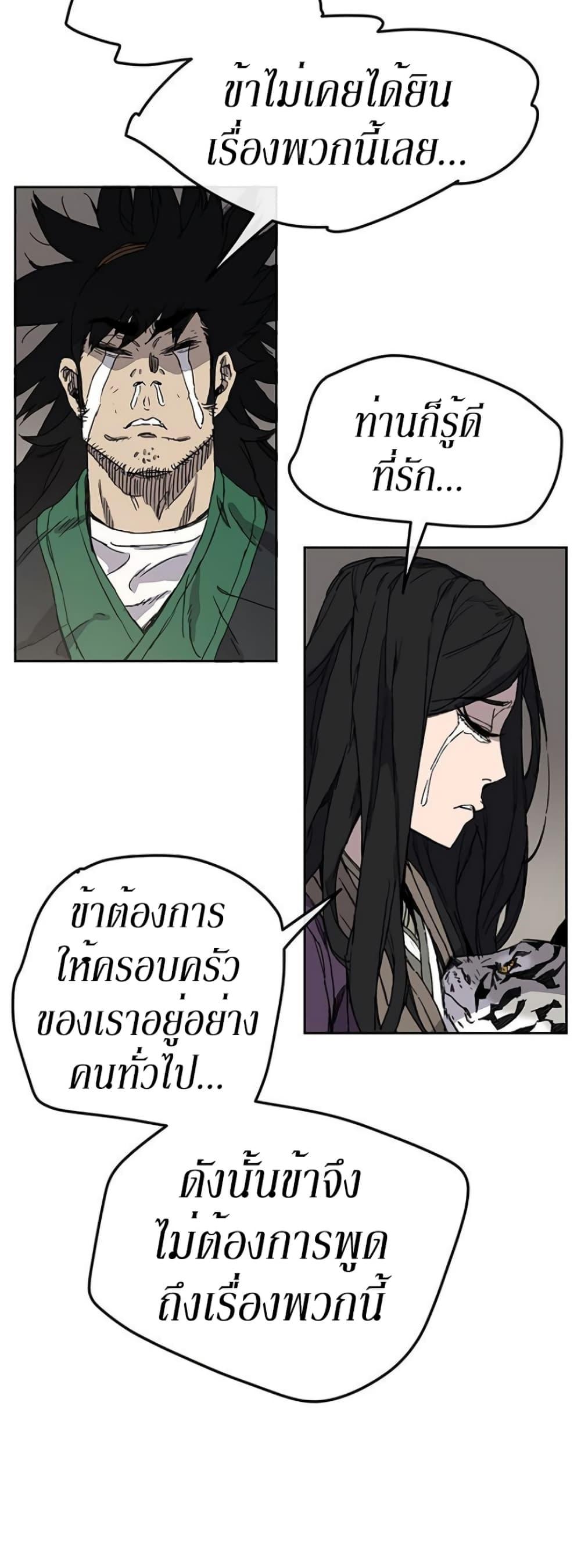 The Undefeatable Swordsman Chap 32 - Next Chap 33