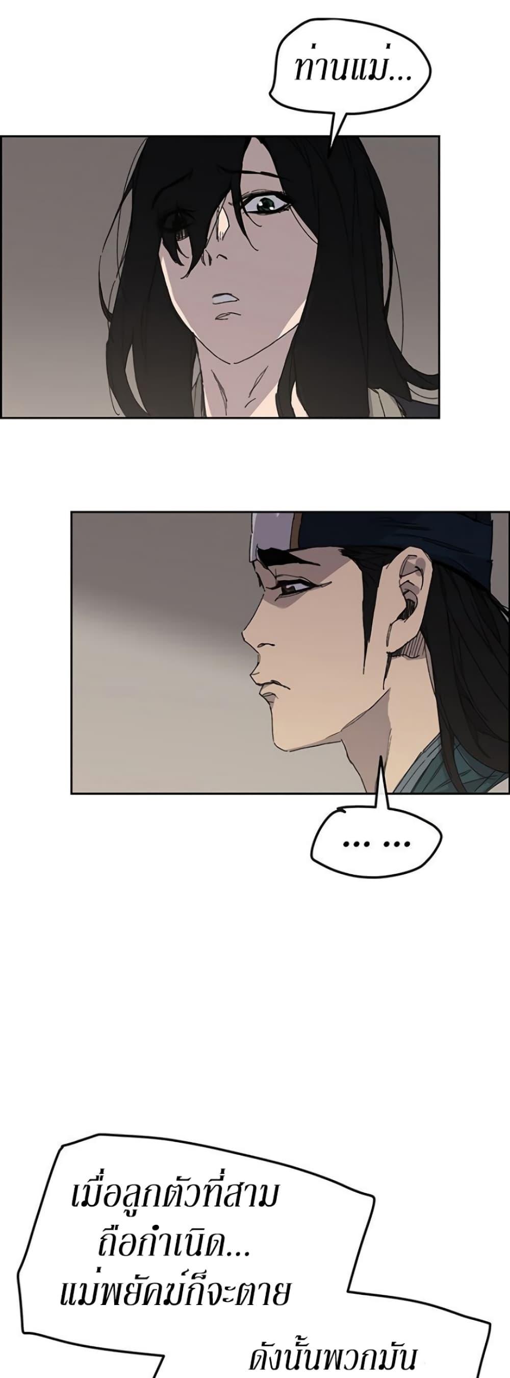 The Undefeatable Swordsman Chap 32 - Next Chap 33