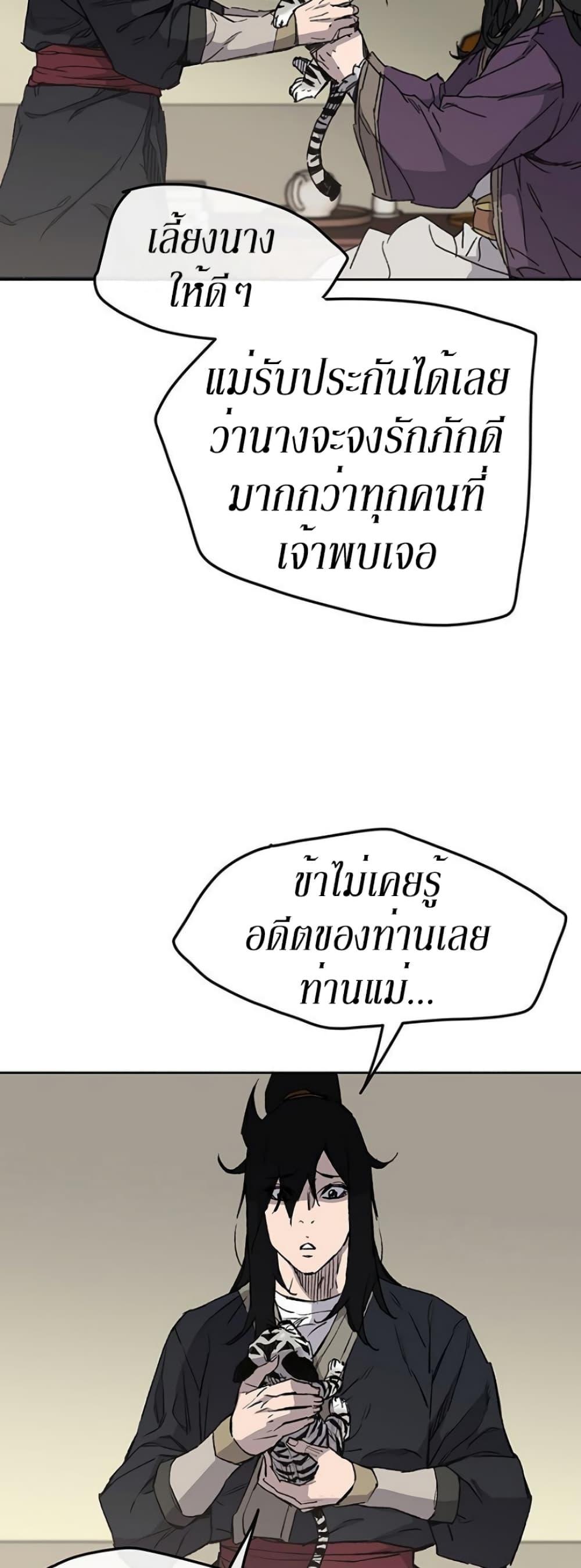 The Undefeatable Swordsman Chap 32 - Next Chap 33