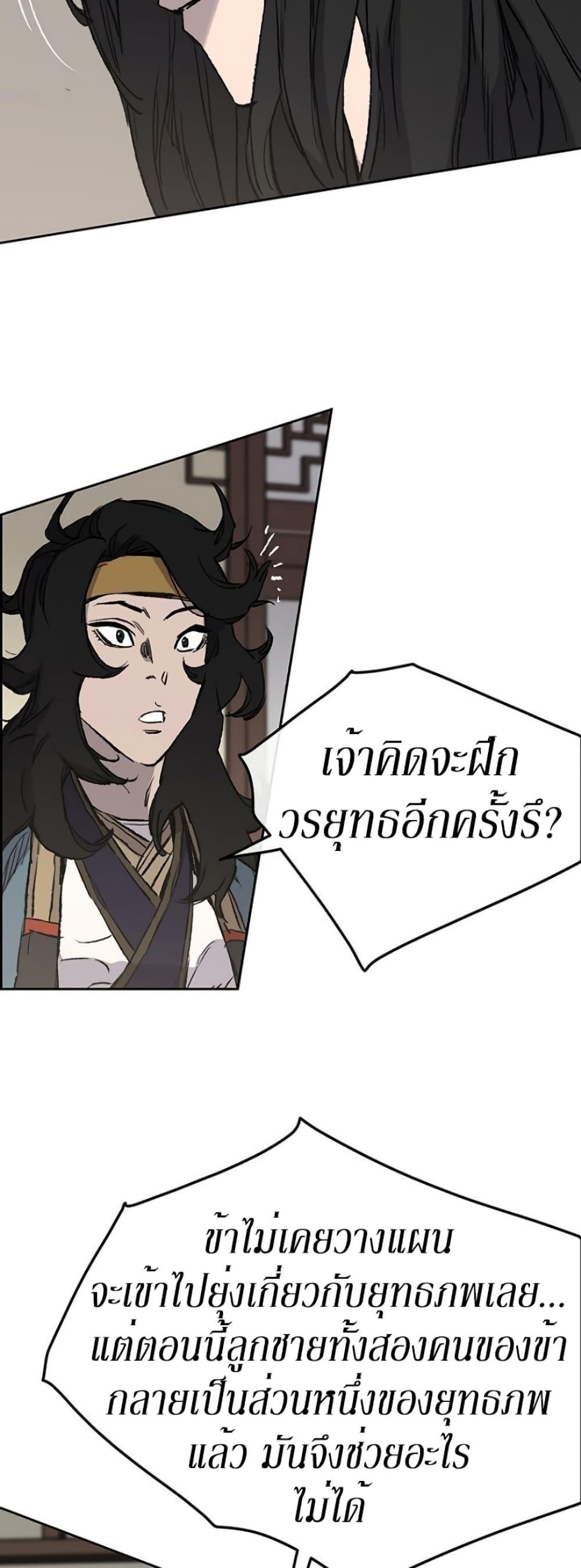 The Undefeatable Swordsman Chap 32 - Next Chap 33