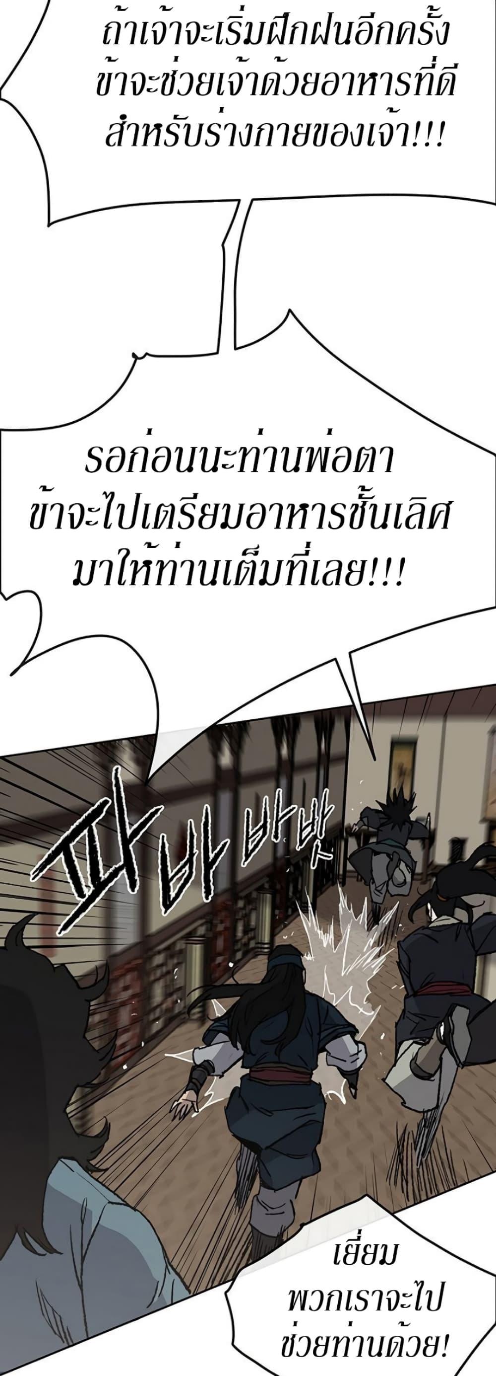The Undefeatable Swordsman Chap 32 - Next Chap 33