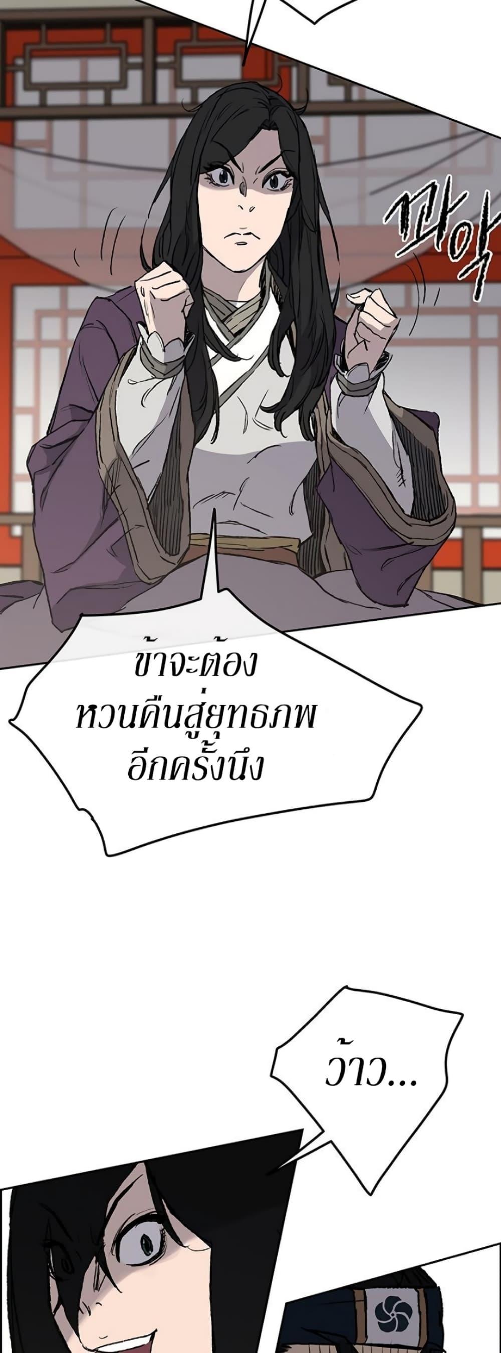 The Undefeatable Swordsman Chap 32 - Next Chap 33