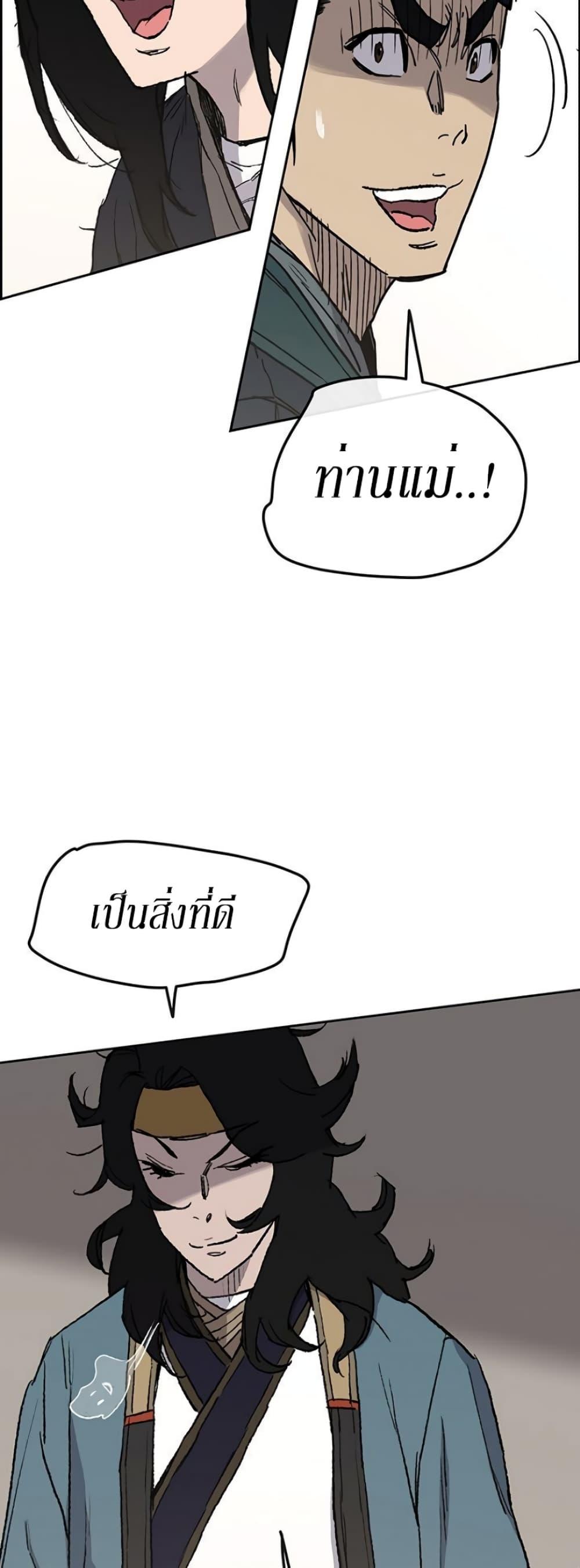 The Undefeatable Swordsman Chap 32 - Next Chap 33