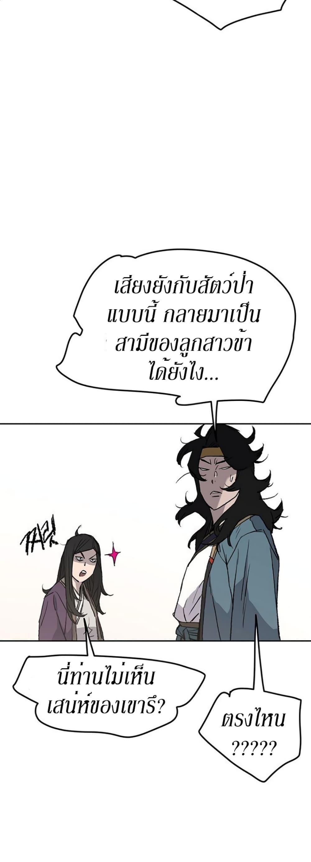 The Undefeatable Swordsman Chap 32 - Next Chap 33