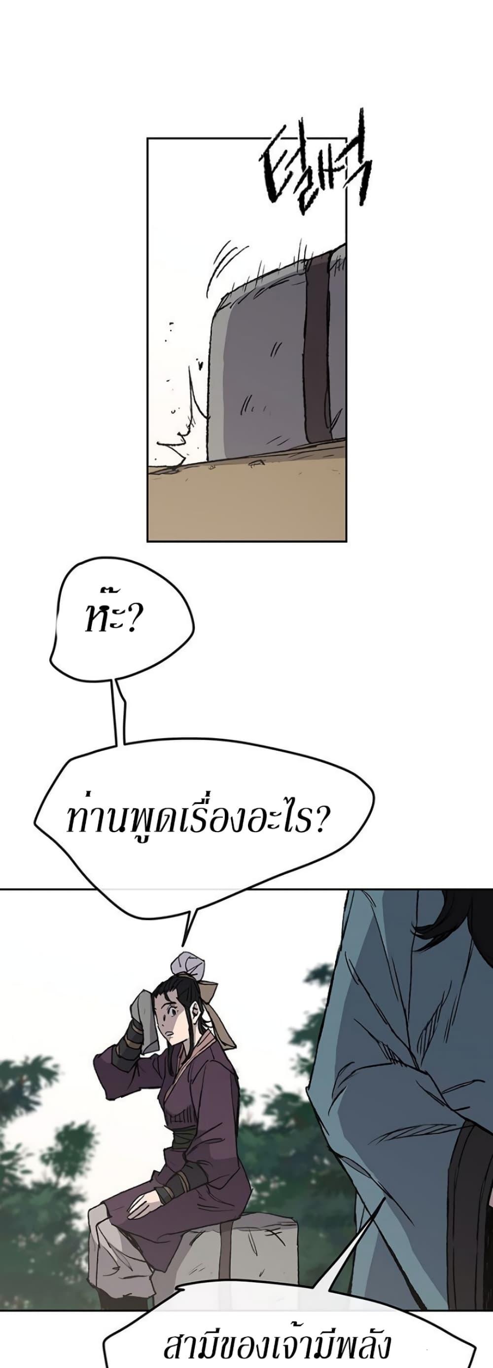 The Undefeatable Swordsman Chap 32 - Next Chap 33