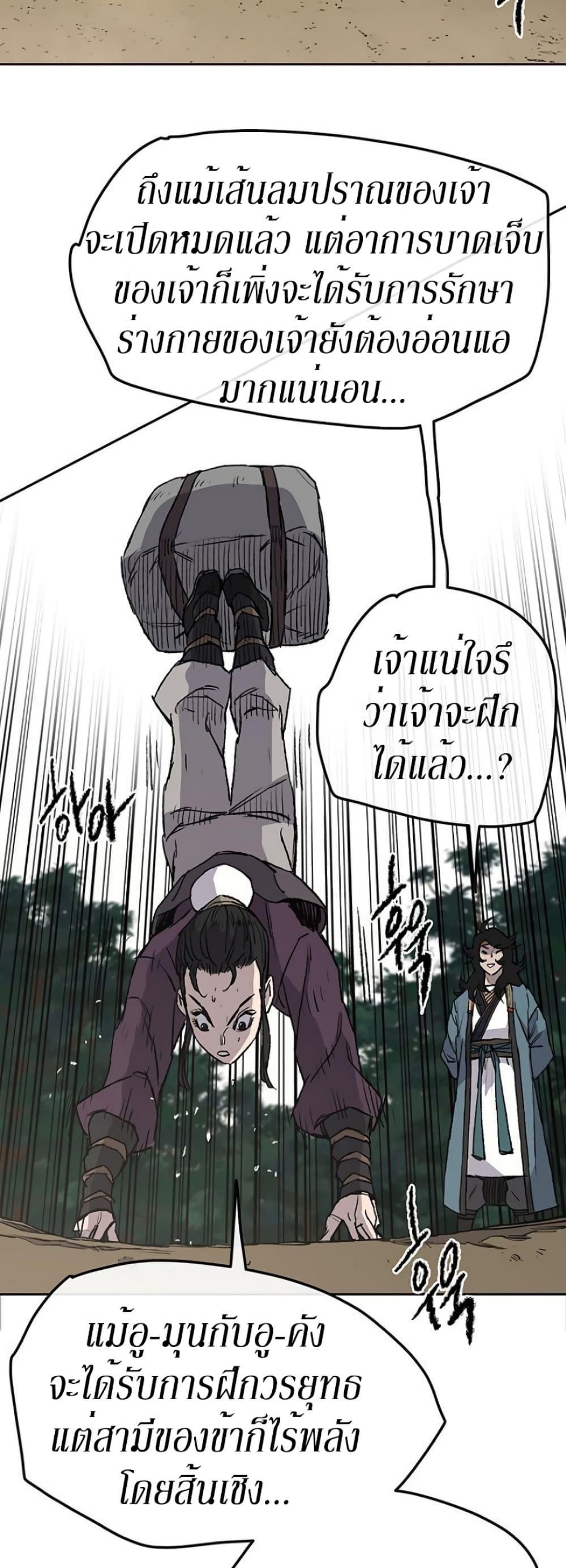 The Undefeatable Swordsman Chap 32 - Next Chap 33