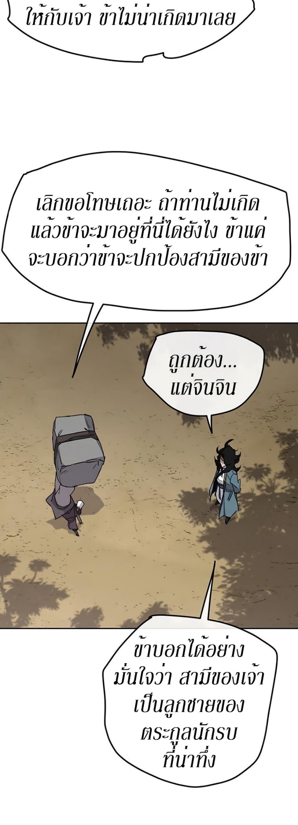 The Undefeatable Swordsman Chap 32 - Next Chap 33