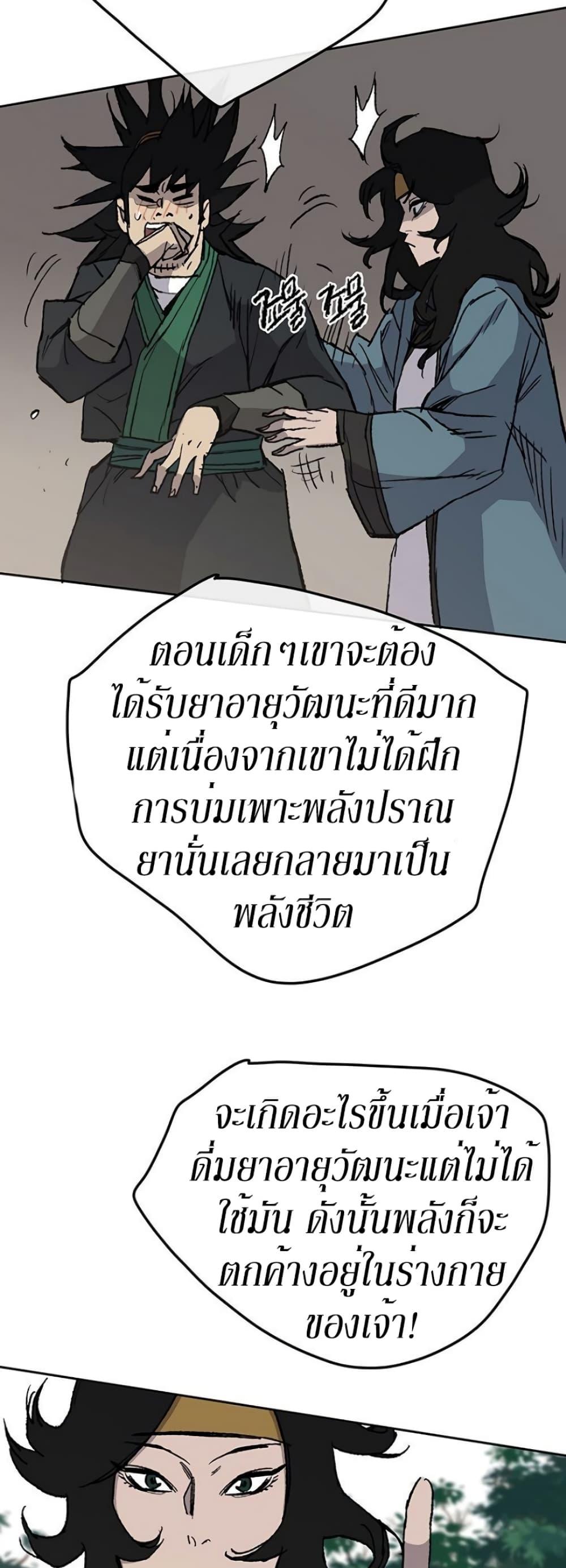 The Undefeatable Swordsman Chap 32 - Next Chap 33