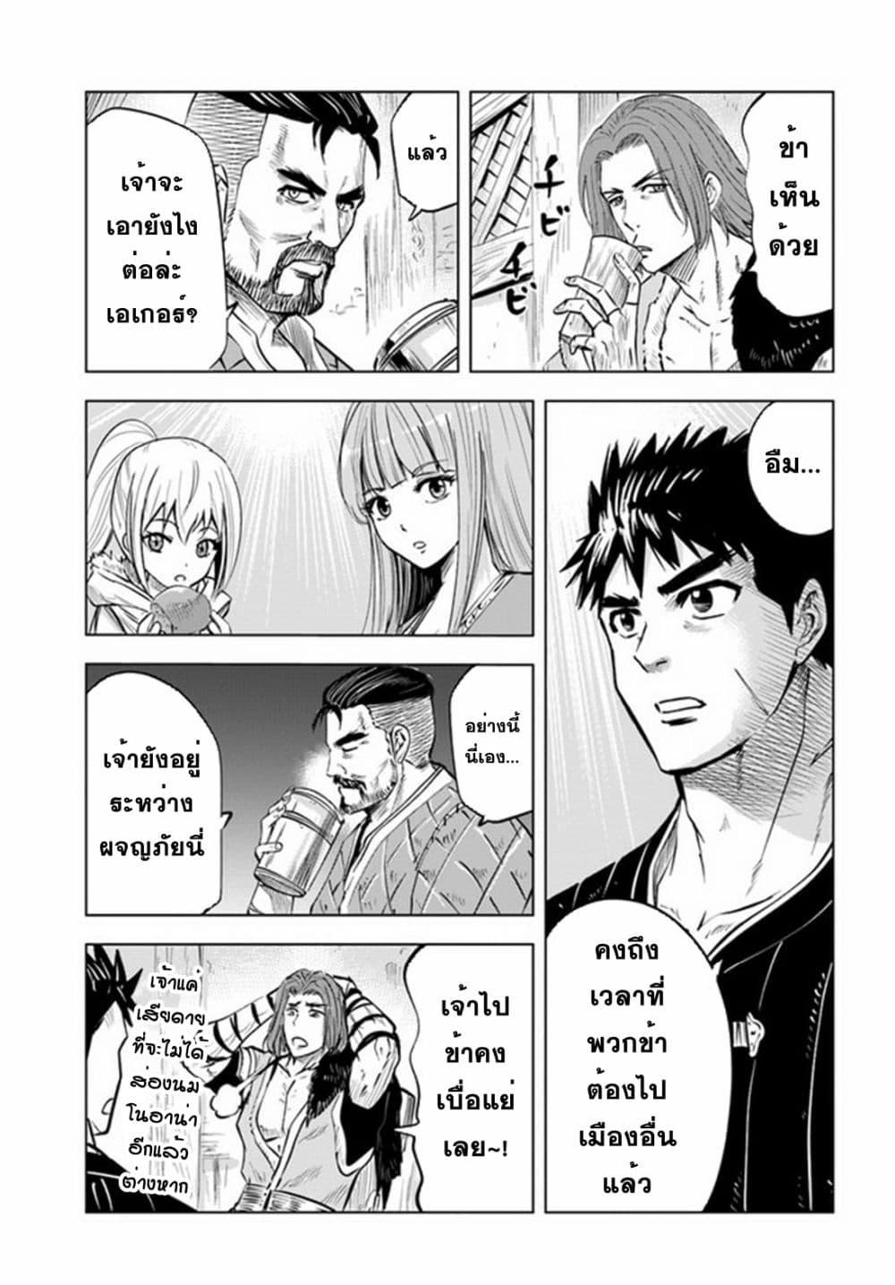 Oukoku e Tsuzuku Michi – Dorei Kenshi no Nariagari Eiyuutan Chap 22 - Next Chap 23