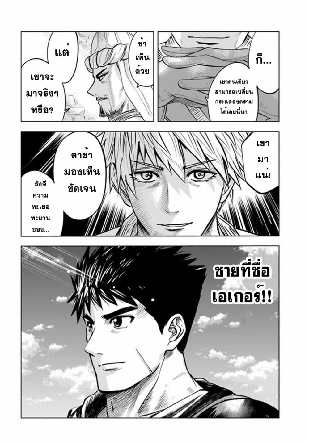 Oukoku e Tsuzuku Michi – Dorei Kenshi no Nariagari Eiyuutan Chap 22 - Next Chap 23