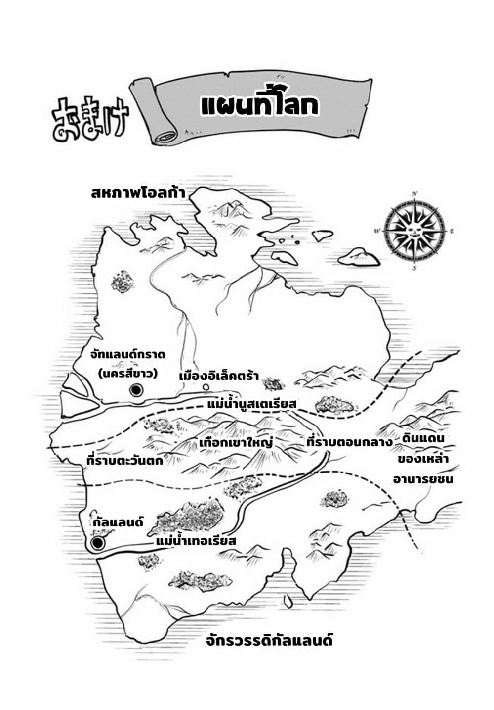 Oukoku e Tsuzuku Michi – Dorei Kenshi no Nariagari Eiyuutan Chap 22 - Next Chap 23